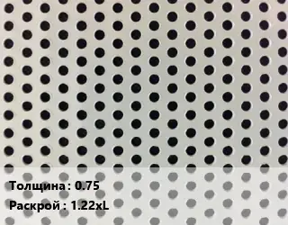 Лист перфорированный 0.75 1.22хL